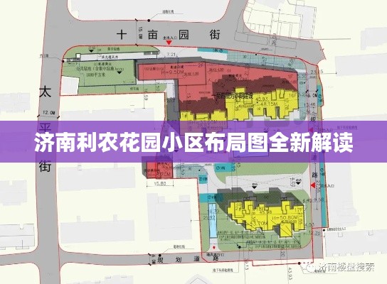 济南利农花园小区布局图全新解读