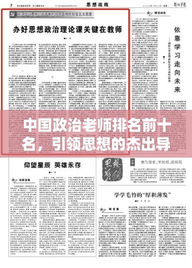 六鹢退飞 第2页