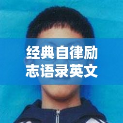 笃实好学 第2页