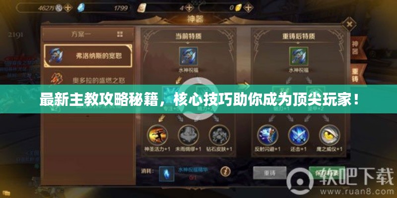 鬼张鬼智 第2页