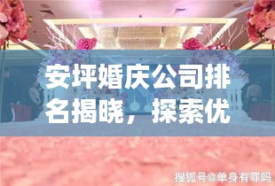 鸟革翬飞 第2页