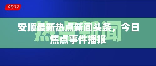 和为贵 第2页