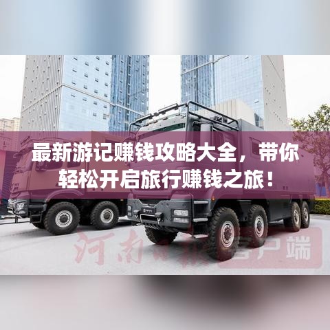 志在四方 第2页