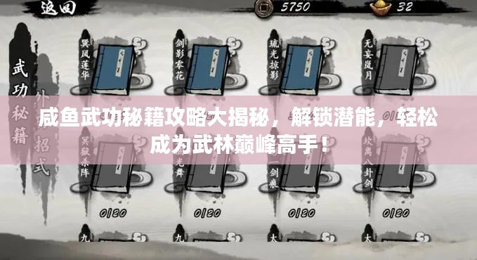 贵而贱目 第2页