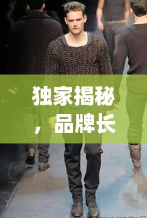 独家揭秘，品牌长裤排行榜TOP10，时尚舒适一网打尽！
