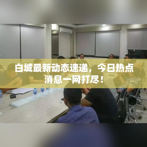 发奋图强 第2页