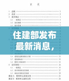 难能可贵 第2页