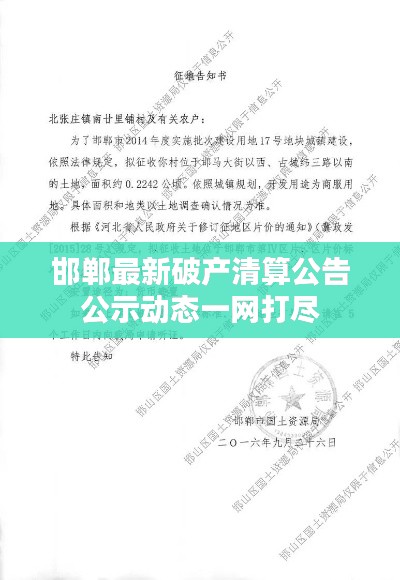 轻徙鸟举 第2页