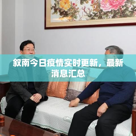 为民请命 第2页