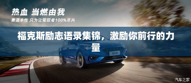 翰飞戾天 第2页