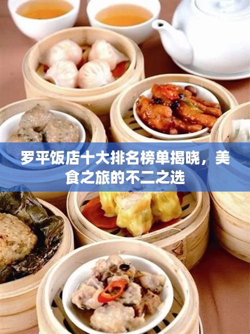 莺声燕语 第2页
