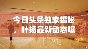 夭桃秾李 第2页