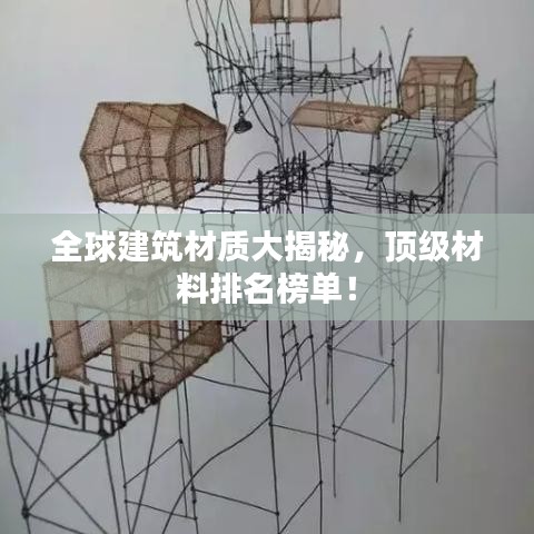 铁杵成针 第2页
