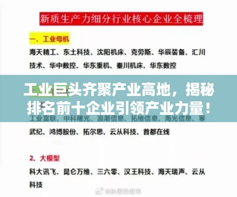 硕果仅存 第2页