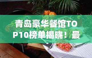 瞋目张胆 第2页