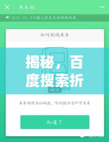 揭秘，百度搜索折龙艺术，轻松掌握搜索技巧！