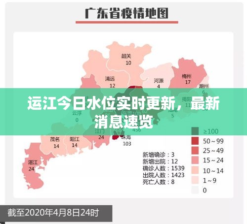 运江今日水位实时更新，最新消息速览