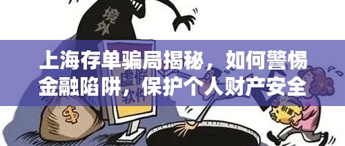 飞蛾扑火 第2页