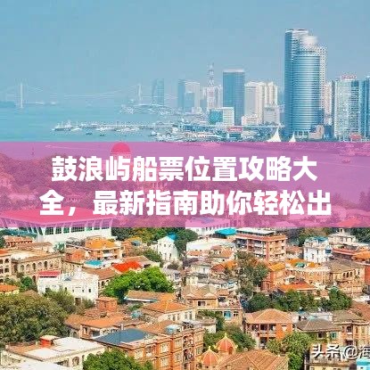 尊道贵德 第2页