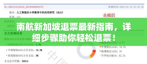 夯雀儿先飞 第2页