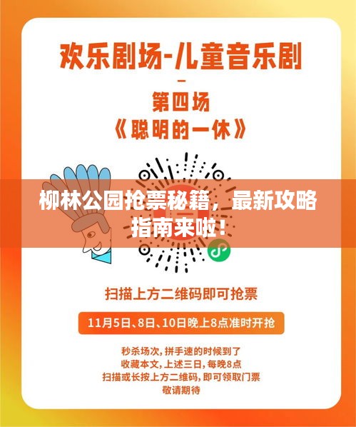 飞扬跋扈 第2页