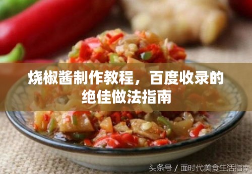 后会难期 第2页