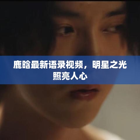 蹉跎岁月 第2页