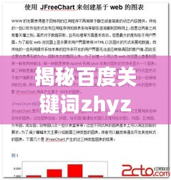 读书三到 第2页