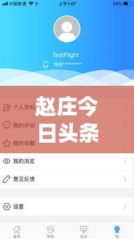 赵庄今日头条，最新动态一网打尽