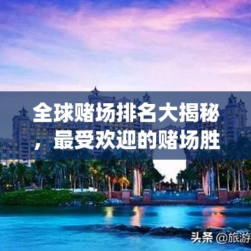 贵极人臣 第2页