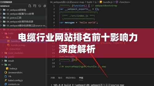 电缆行业网站排名前十影响力深度解析