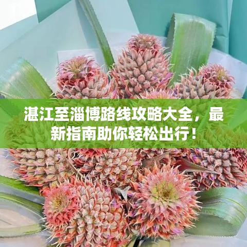 咫尺天涯