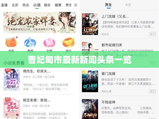 曹妃甸市最新新闻头条一览