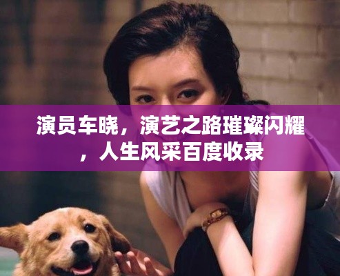 走马观花