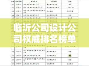 刻画入微