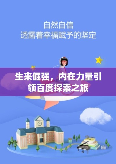 开源节流