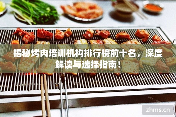 心急如焚