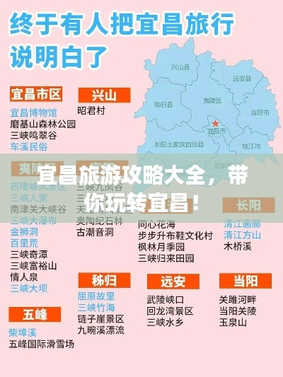 宜昌旅游攻略大全，带你玩转宜昌！