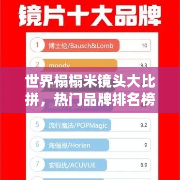 实验室设备研发 第8页