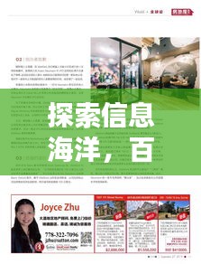 实验室设备研发 第7页