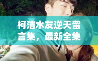 奔走如飞 第2页