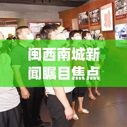 观往知来